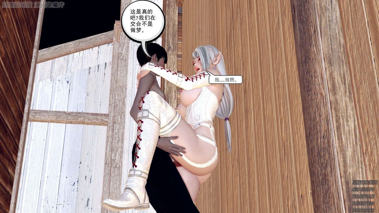 《[3D]降魔傳》漫画 第158話