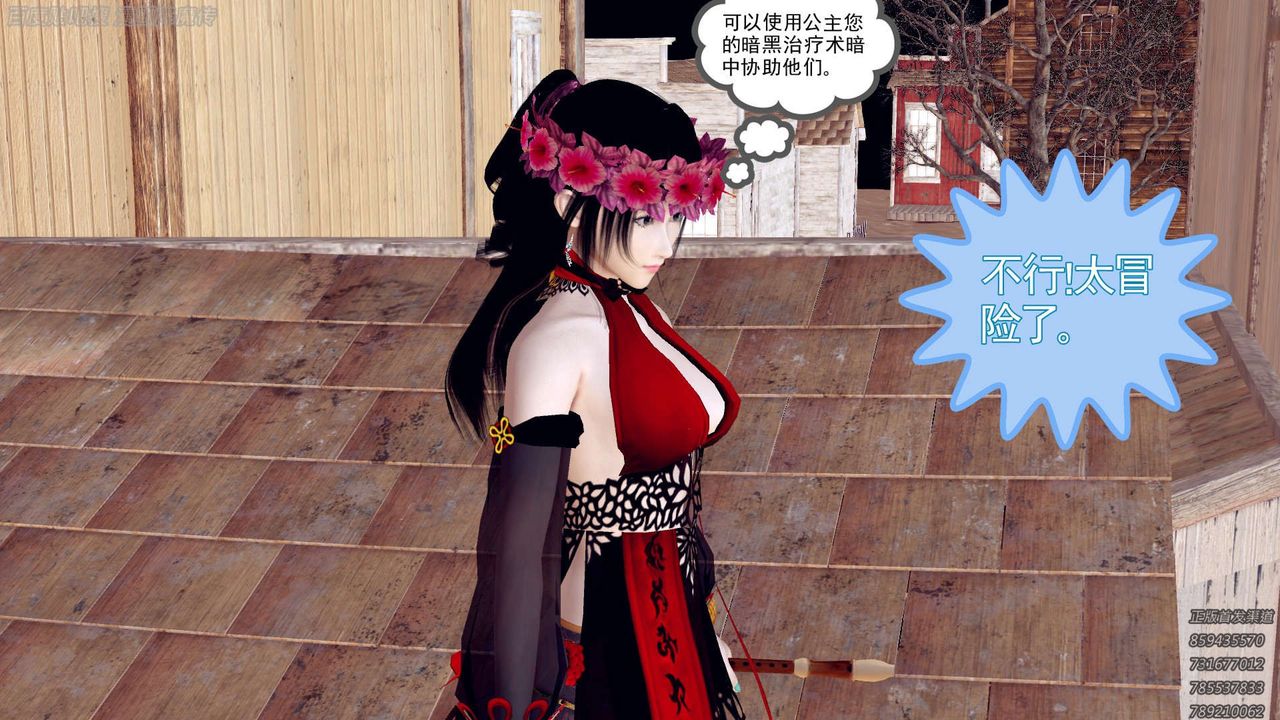 《[3D]降魔傳》漫画 第158話
