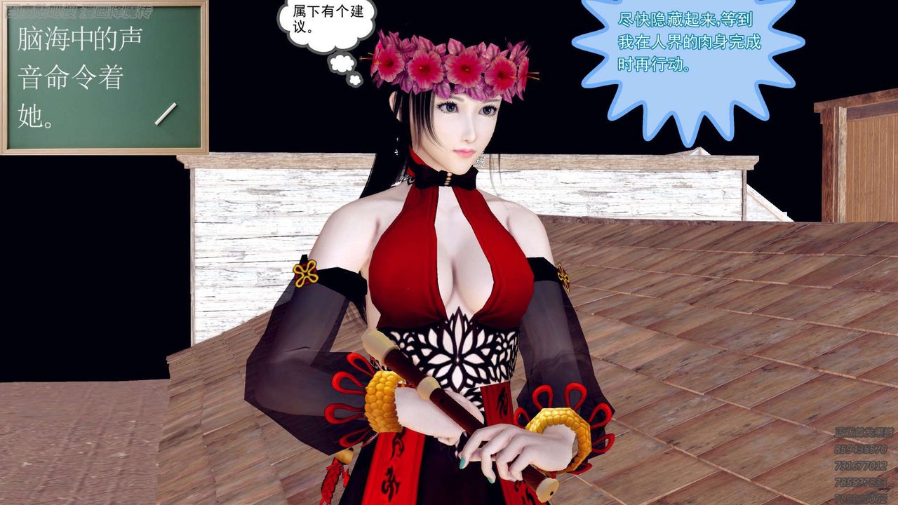 《[3D]降魔傳》漫画 第158話
