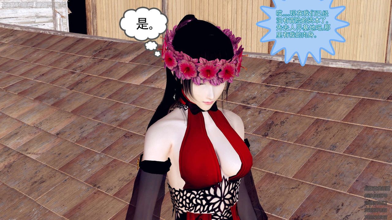 《[3D]降魔傳》漫画 第158話