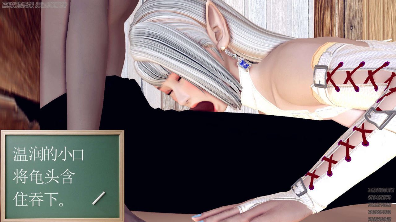 《[3D]降魔傳》漫画 第158話