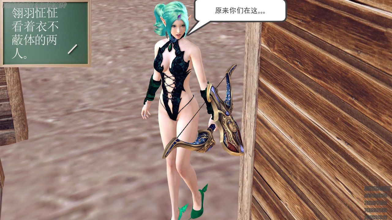 《[3D]降魔傳》漫画 第158話