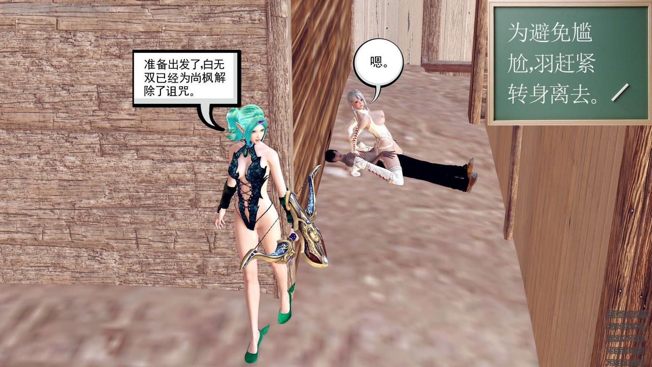 《[3D]降魔傳》漫画 第158話