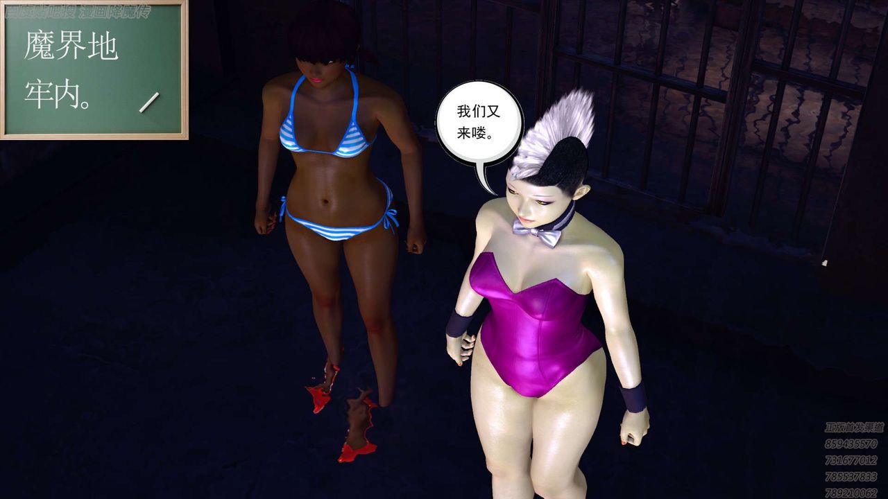 《[3D]降魔傳》漫画 第158話