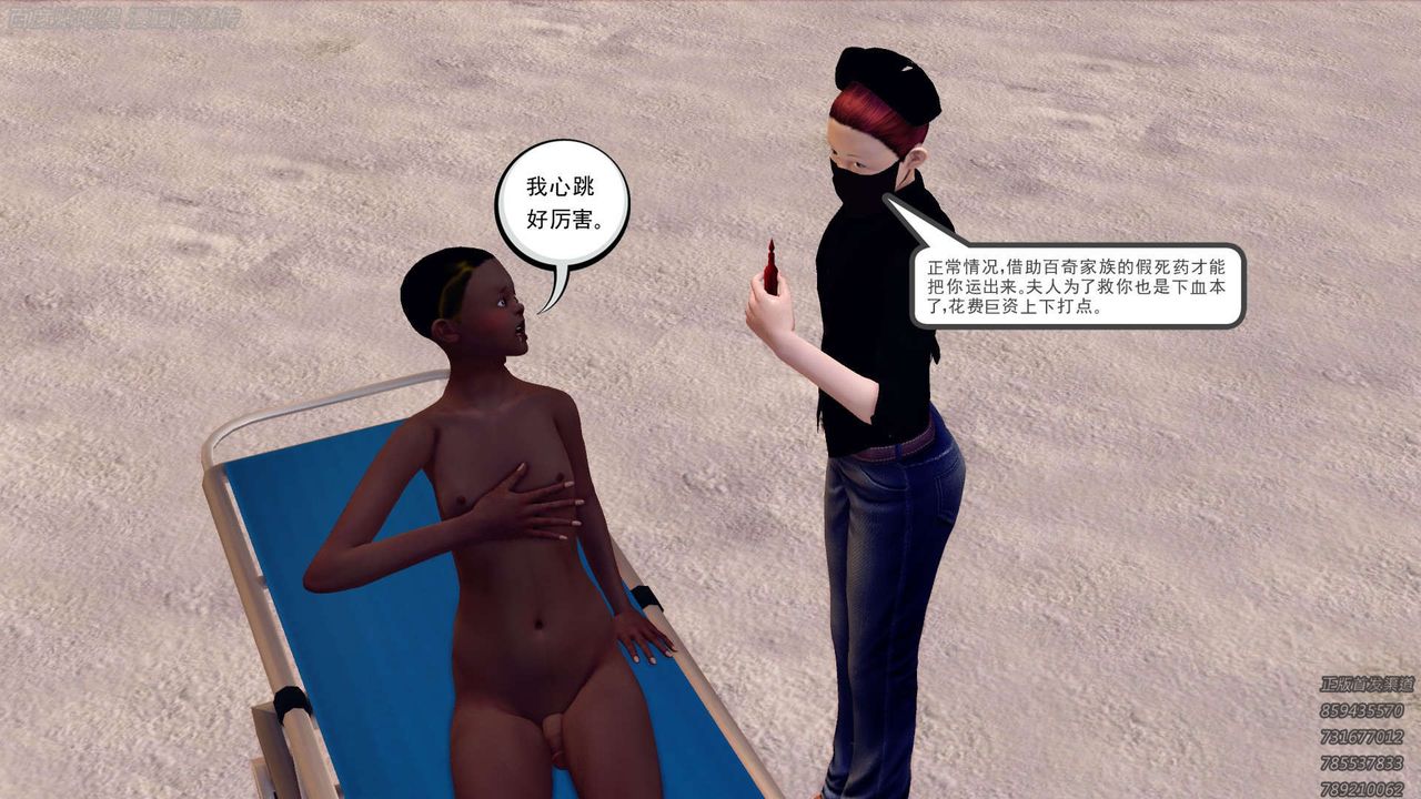 《[3D]降魔傳》漫画 第158話