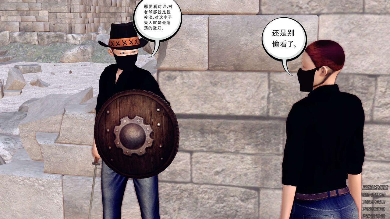 《[3D]降魔傳》漫画 第158話
