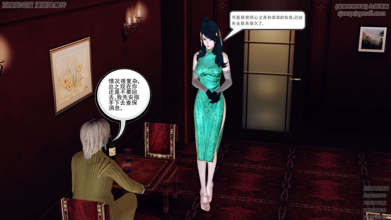 《[3D]降魔傳》漫画 第158話