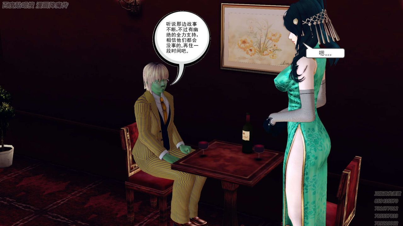 《[3D]降魔傳》漫画 第158話