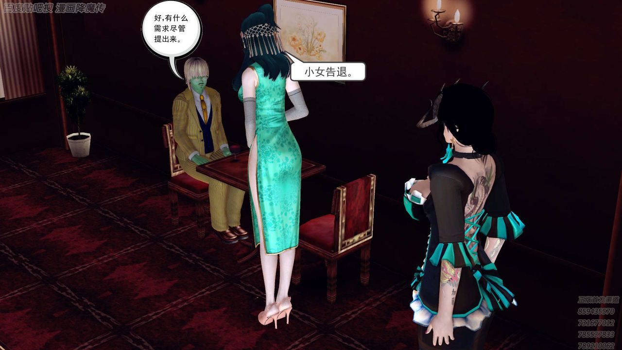 《[3D]降魔傳》漫画 第158話