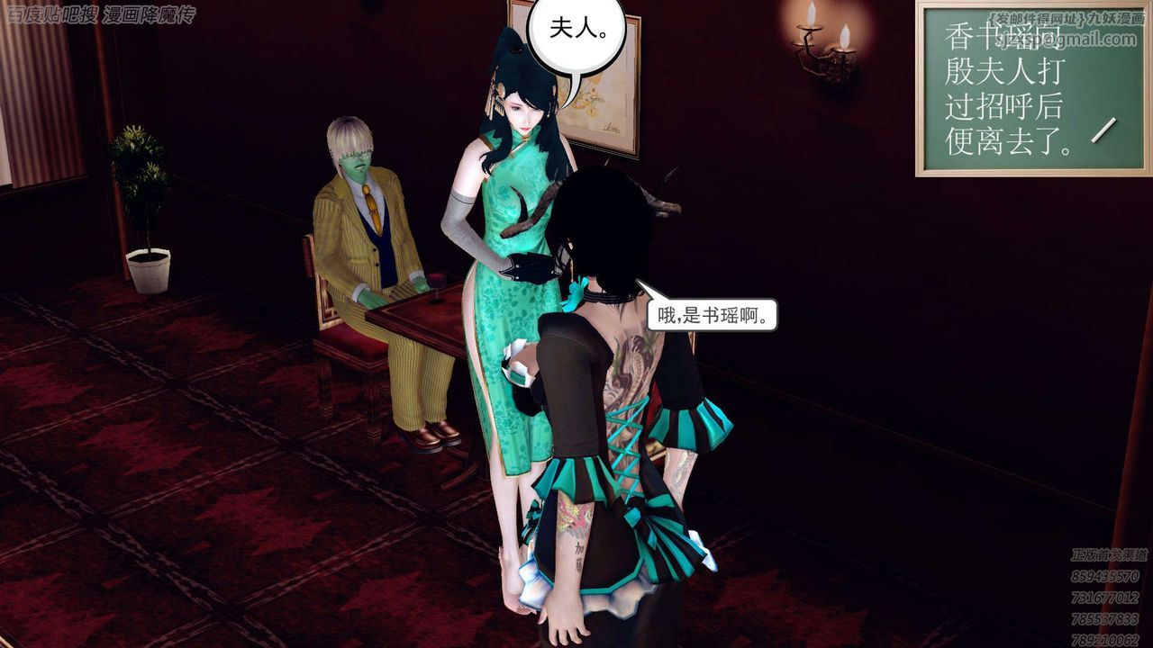 《[3D]降魔傳》漫画 第158話