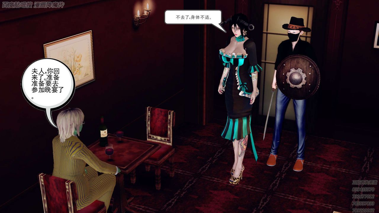 《[3D]降魔傳》漫画 第158話