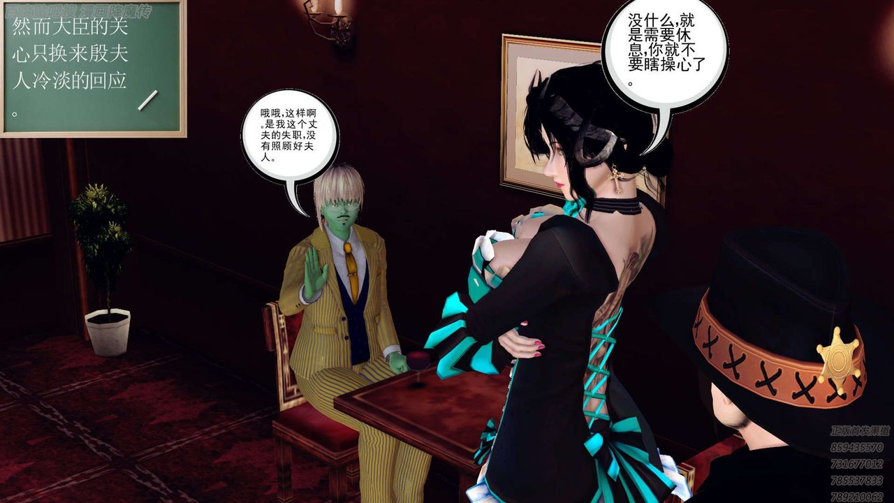 《[3D]降魔傳》漫画 第158話