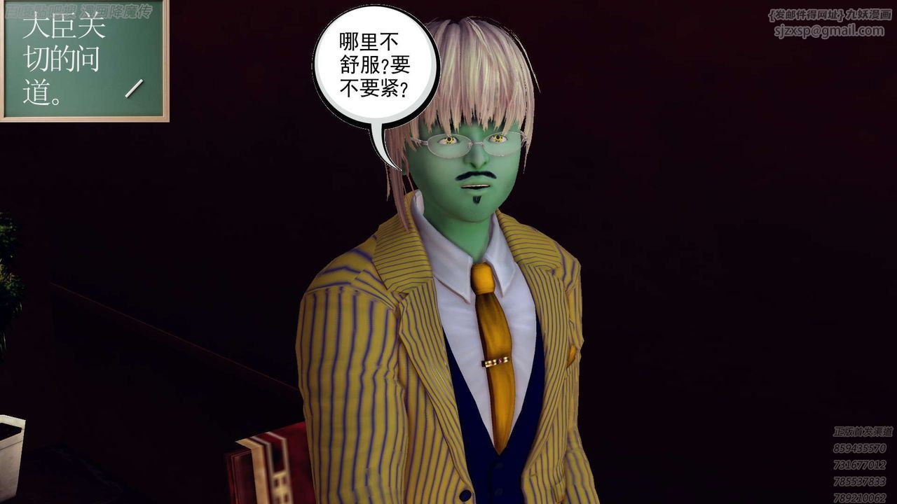 《[3D]降魔傳》漫画 第158話