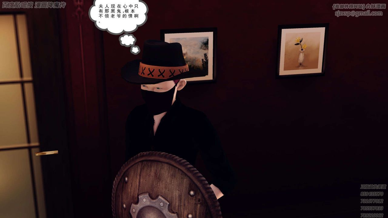 《[3D]降魔傳》漫画 第158話