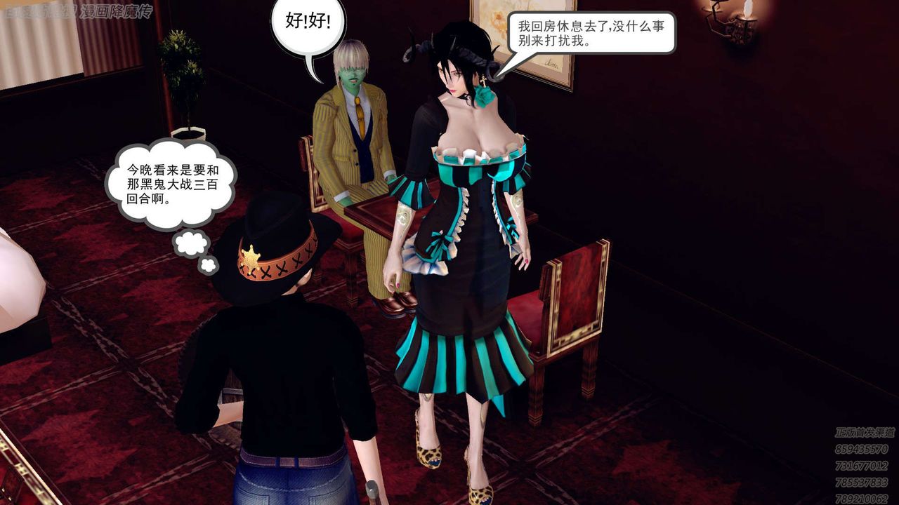 《[3D]降魔傳》漫画 第158話