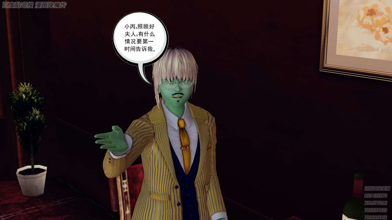 《[3D]降魔傳》漫画 第158話