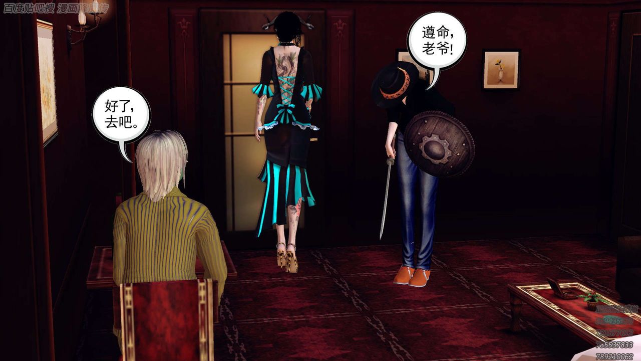 《[3D]降魔傳》漫画 第158話