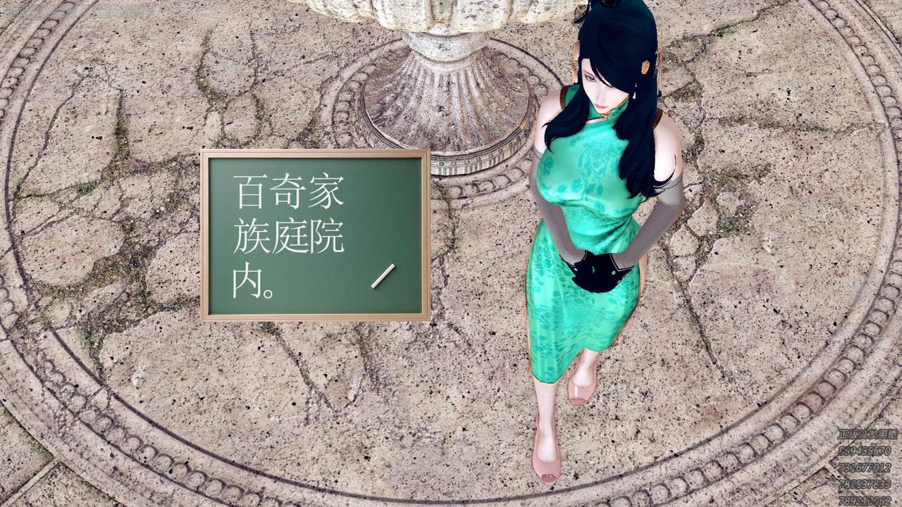 《[3D]降魔傳》漫画 第158話