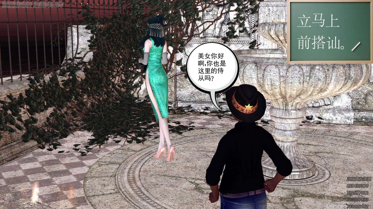 《[3D]降魔傳》漫画 第158話