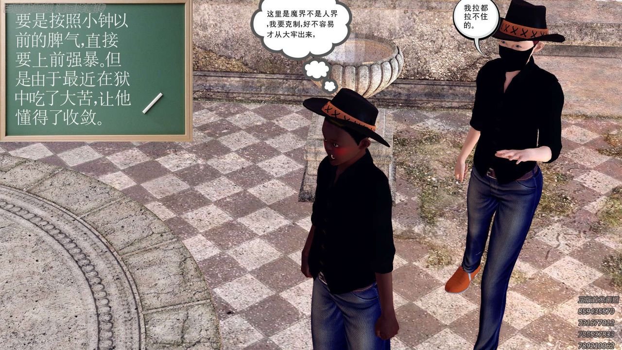 《[3D]降魔傳》漫画 第158話