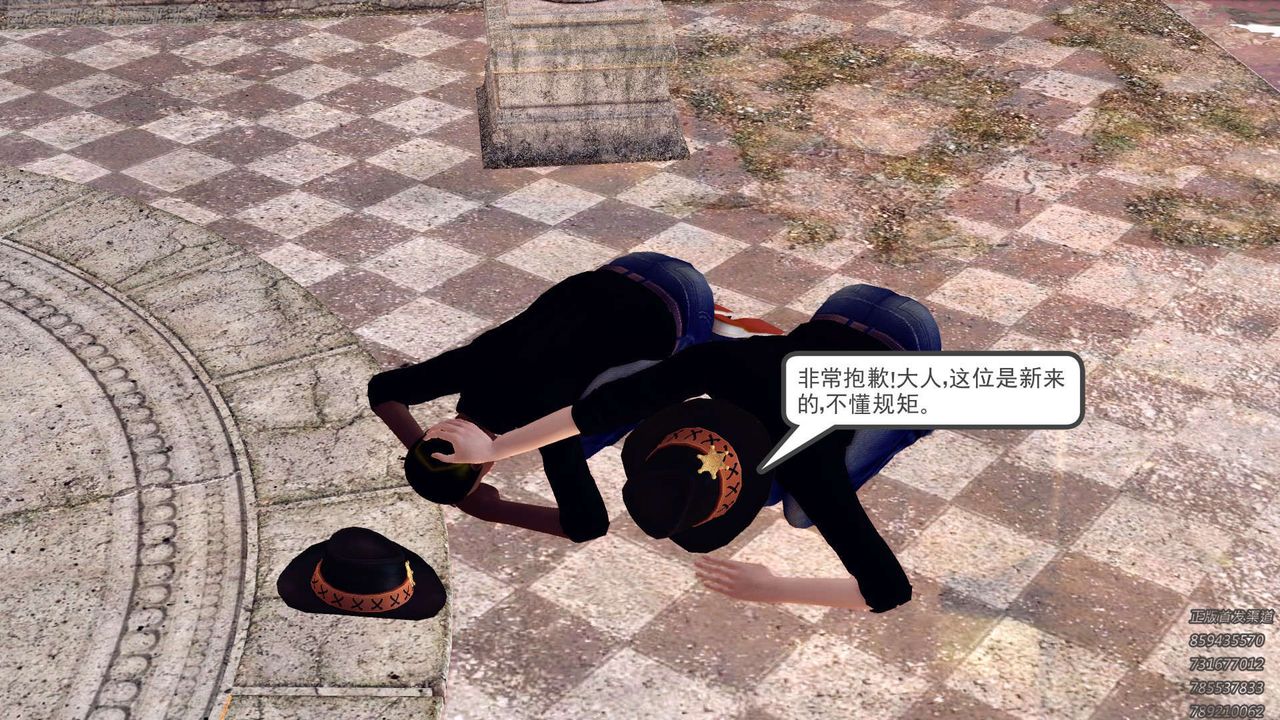 《[3D]降魔傳》漫画 第158話
