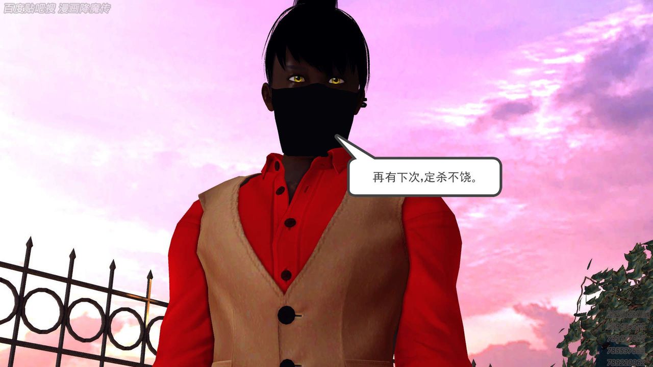 《[3D]降魔傳》漫画 第158話