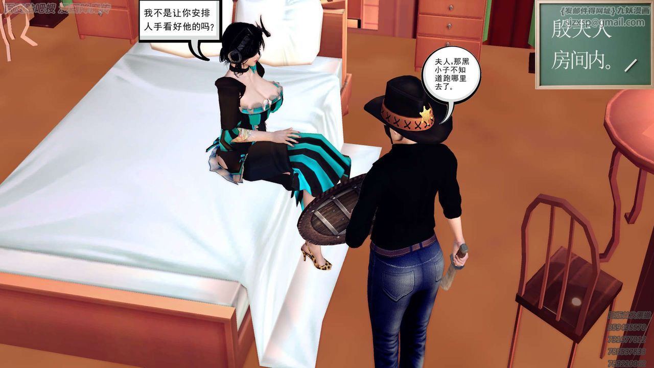 《[3D]降魔傳》漫画 第158話