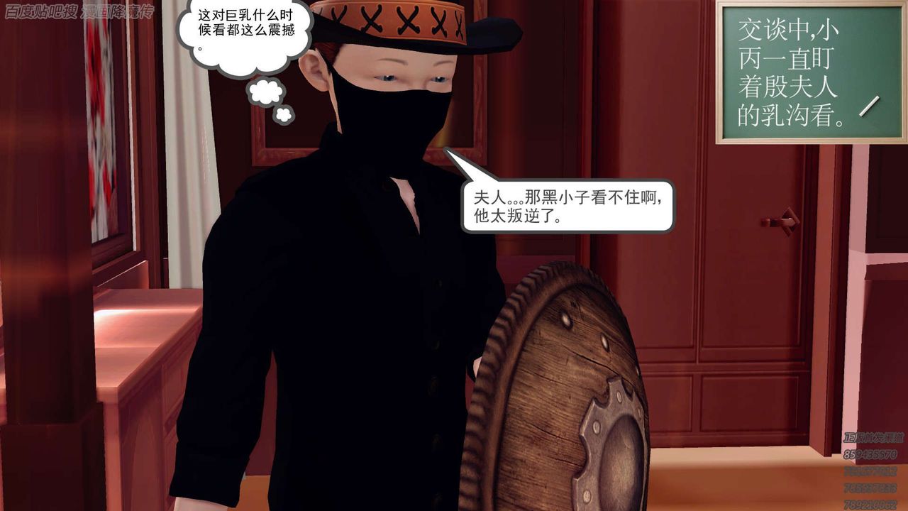 《[3D]降魔傳》漫画 第158話