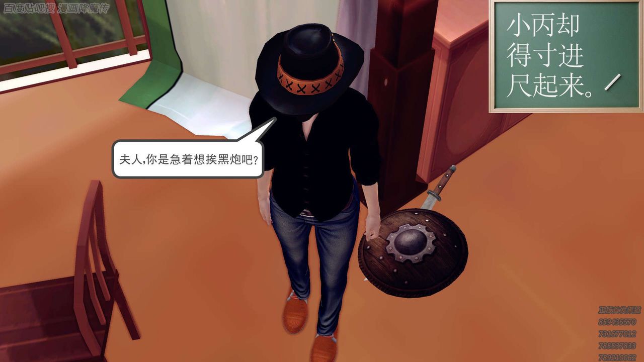 《[3D]降魔傳》漫画 第158話