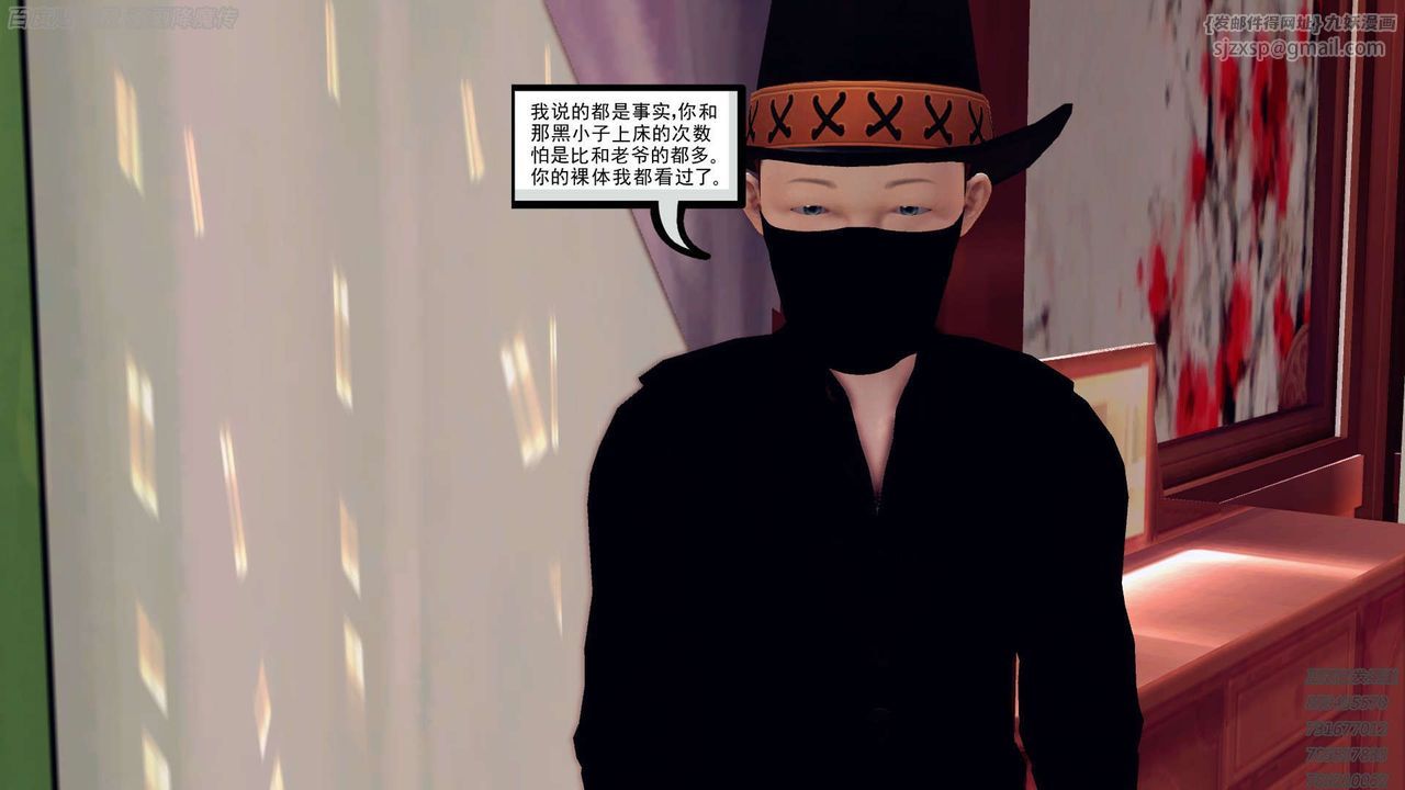 《[3D]降魔傳》漫画 第158話