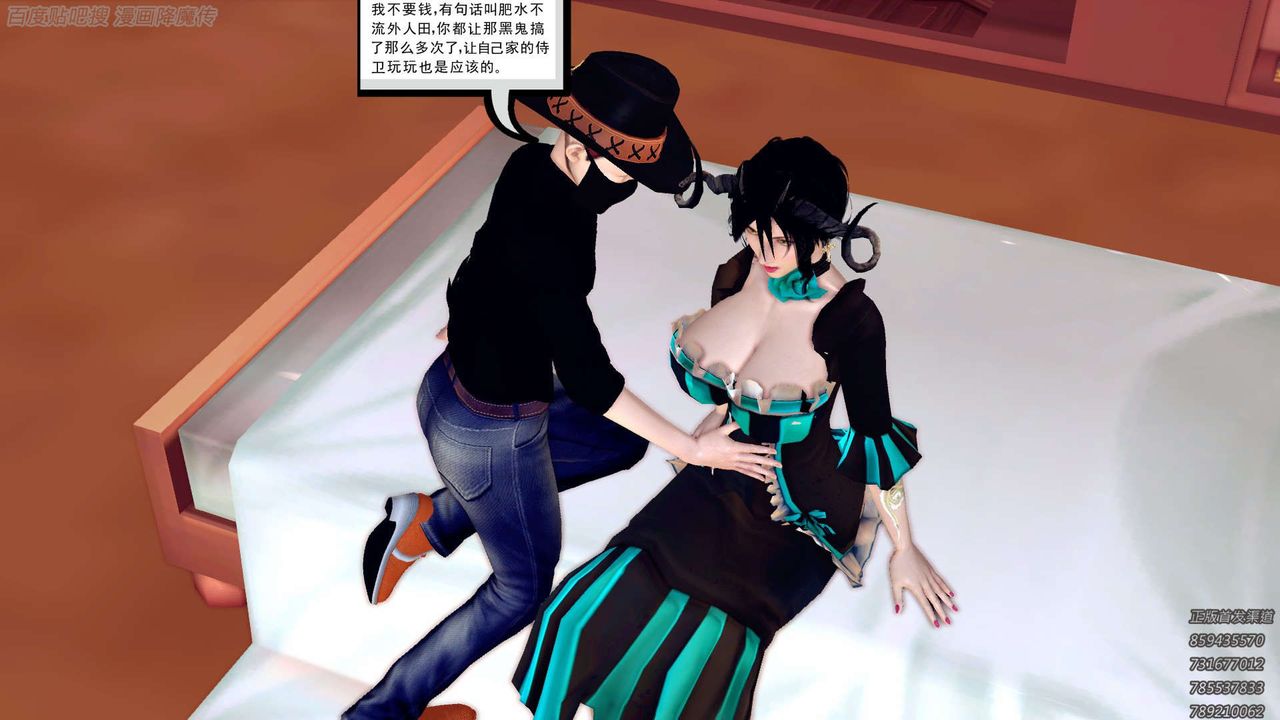 《[3D]降魔傳》漫画 第158話