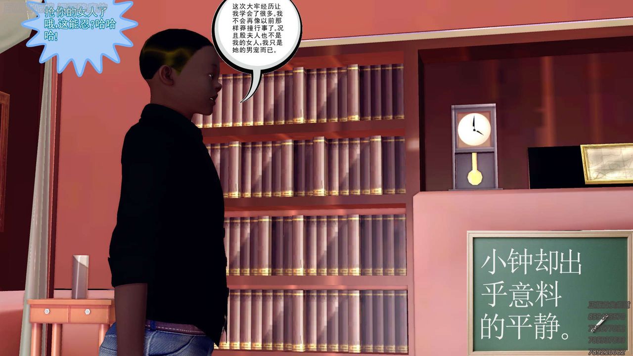 《[3D]降魔傳》漫画 第158話