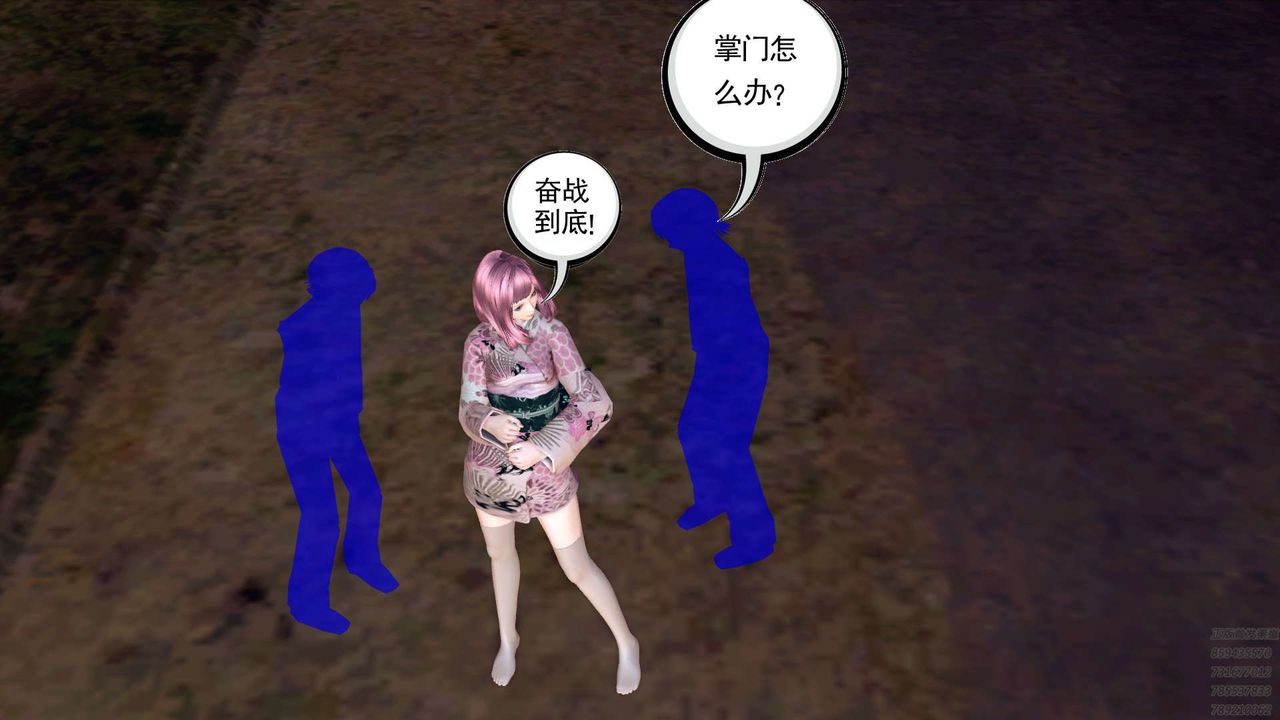 《[3D]降魔傳》漫画 第159話