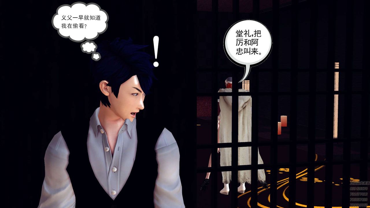 《[3D]降魔傳》漫画 第159話