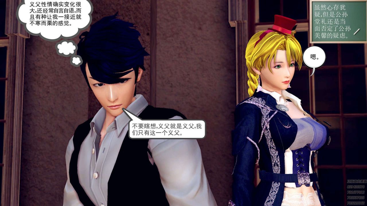 《[3D]降魔傳》漫画 第159話