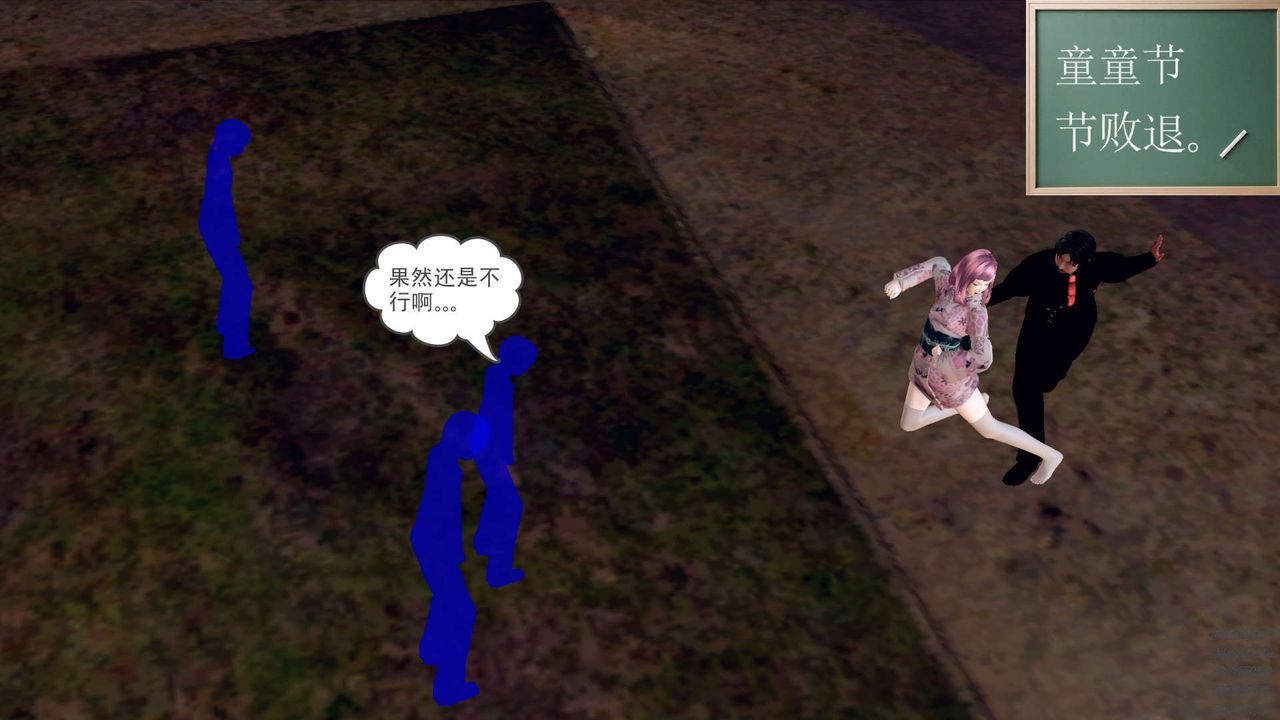 《[3D]降魔傳》漫画 第159話