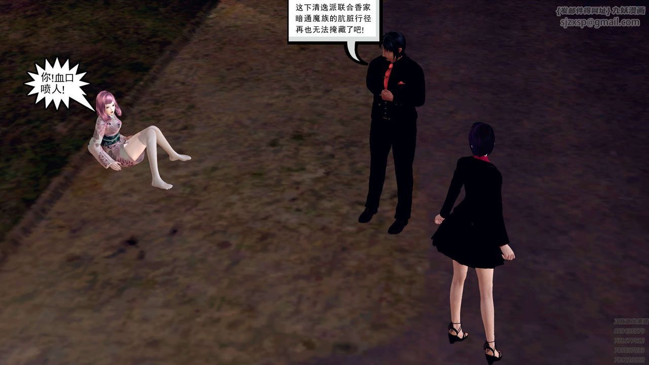 《[3D]降魔傳》漫画 第159話