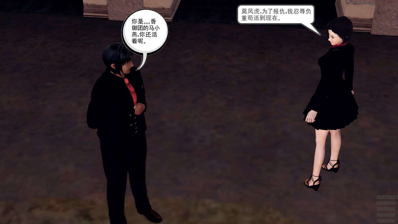 《[3D]降魔傳》漫画 第159話