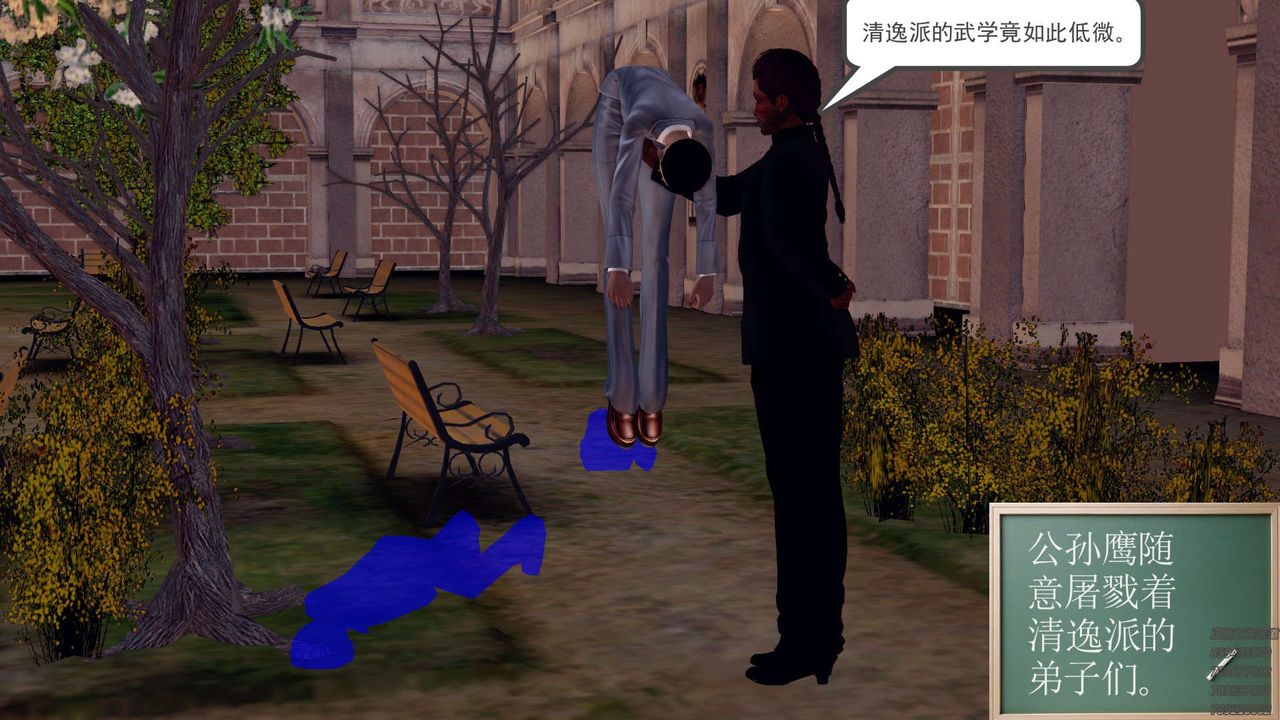 《[3D]降魔傳》漫画 第159話
