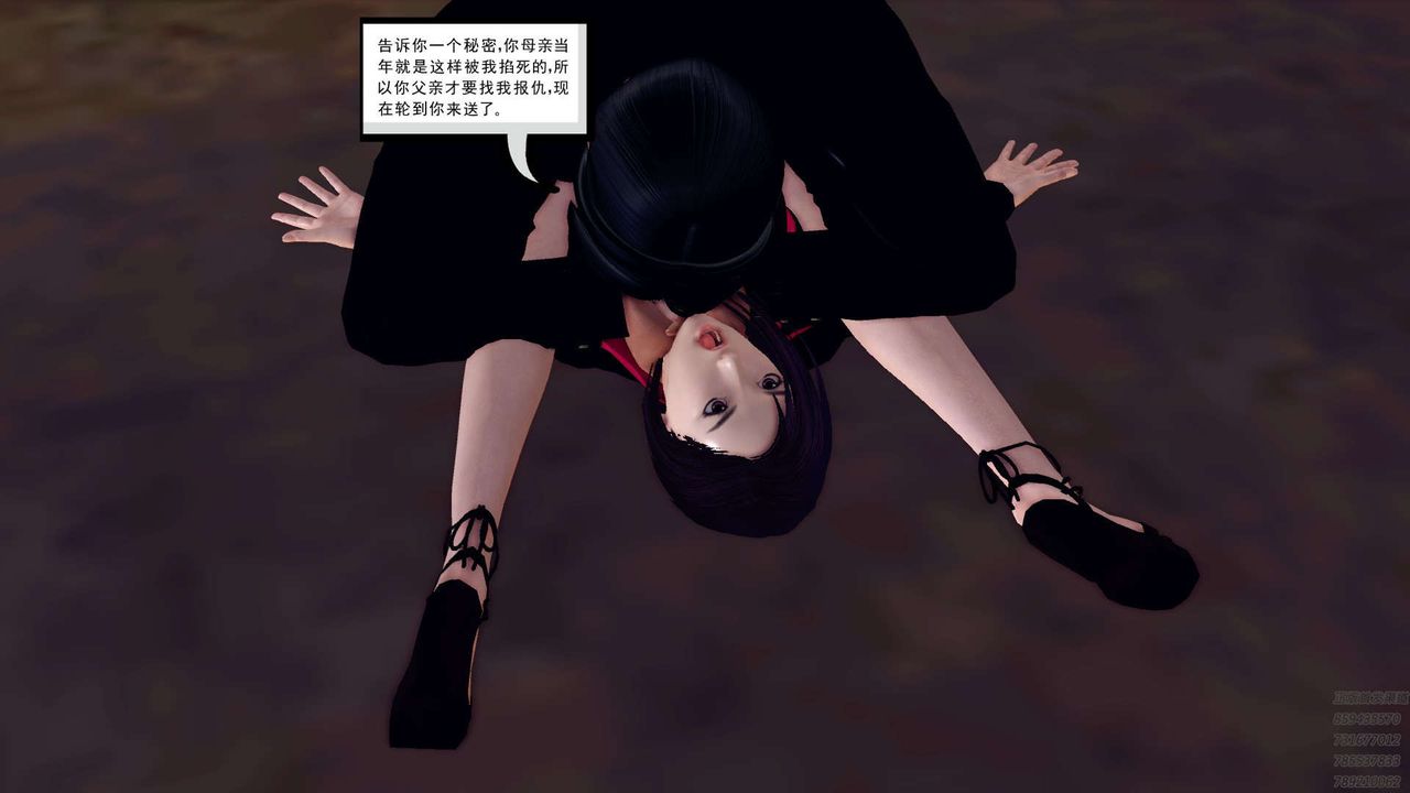 《[3D]降魔傳》漫画 第159話