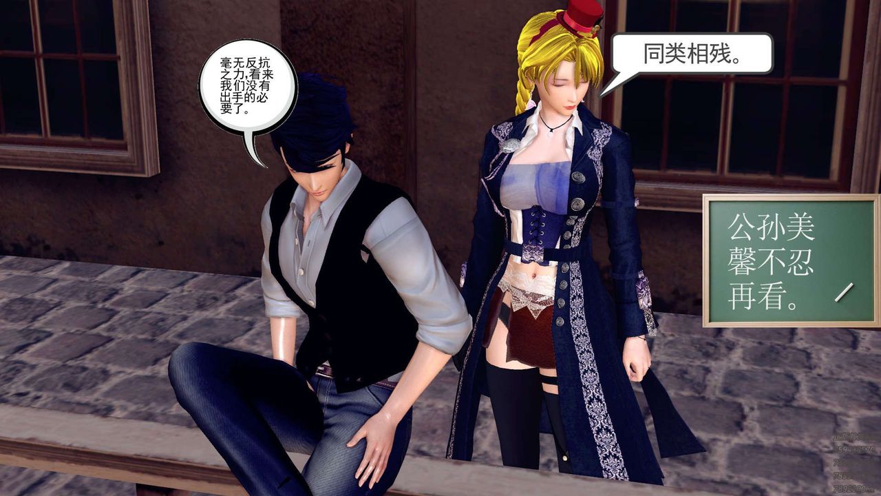 《[3D]降魔傳》漫画 第159話