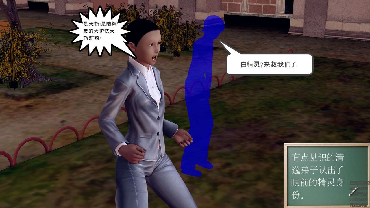 《[3D]降魔傳》漫画 第159話