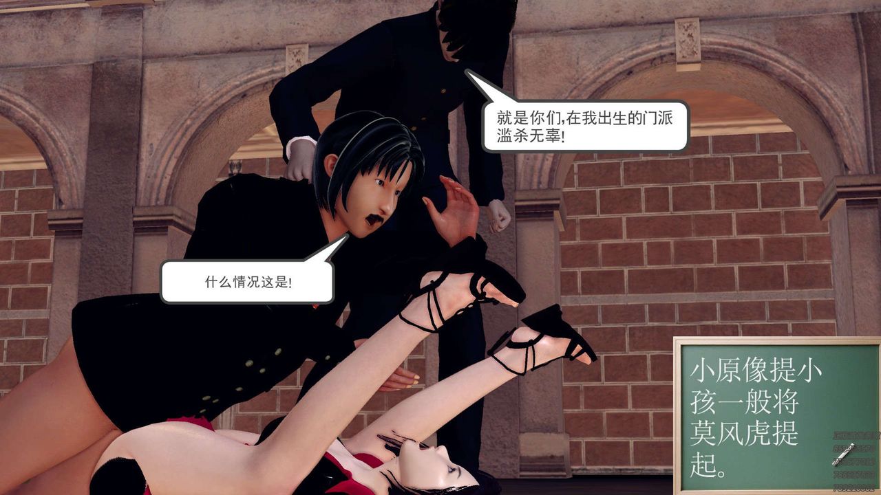 《[3D]降魔傳》漫画 第159話