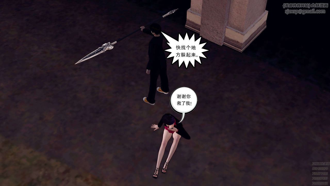 《[3D]降魔傳》漫画 第159話