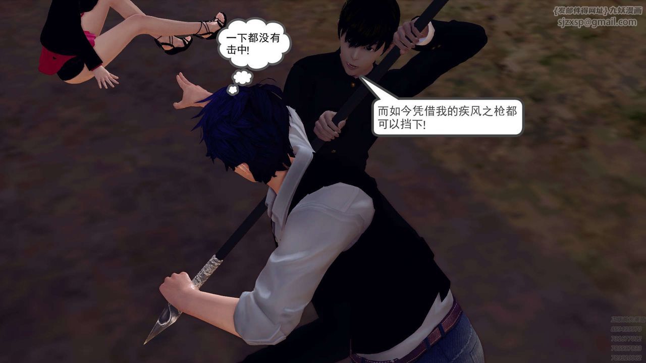 《[3D]降魔傳》漫画 第159話