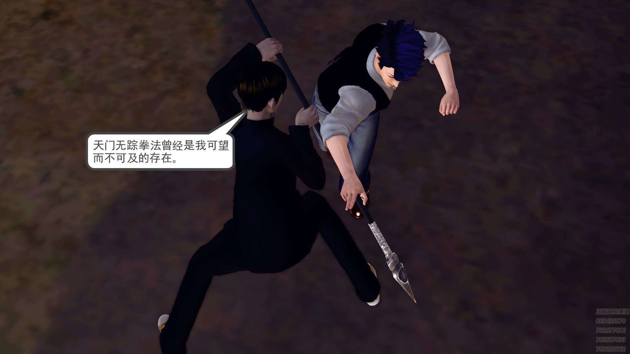 《[3D]降魔傳》漫画 第159話