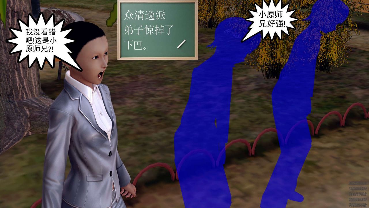 《[3D]降魔傳》漫画 第159話