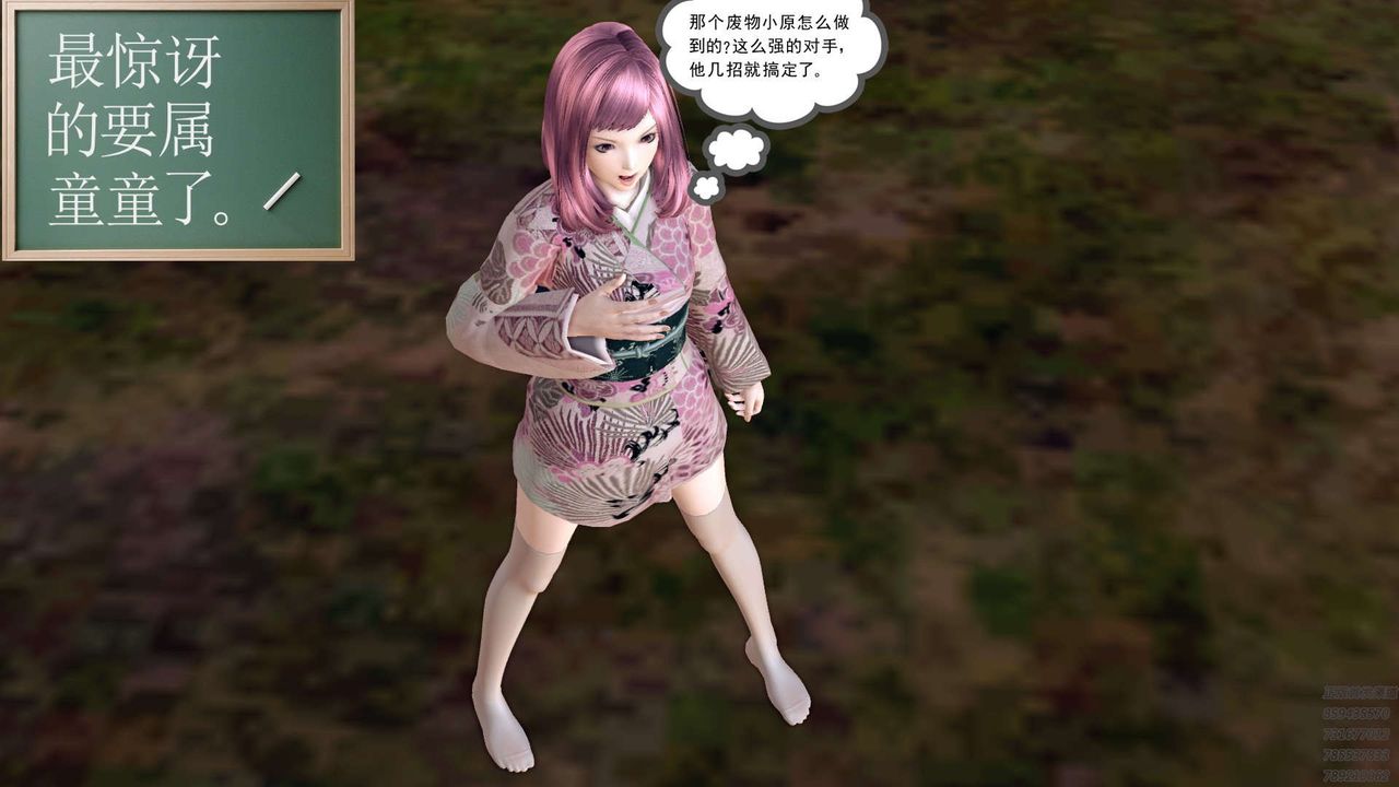 《[3D]降魔傳》漫画 第159話