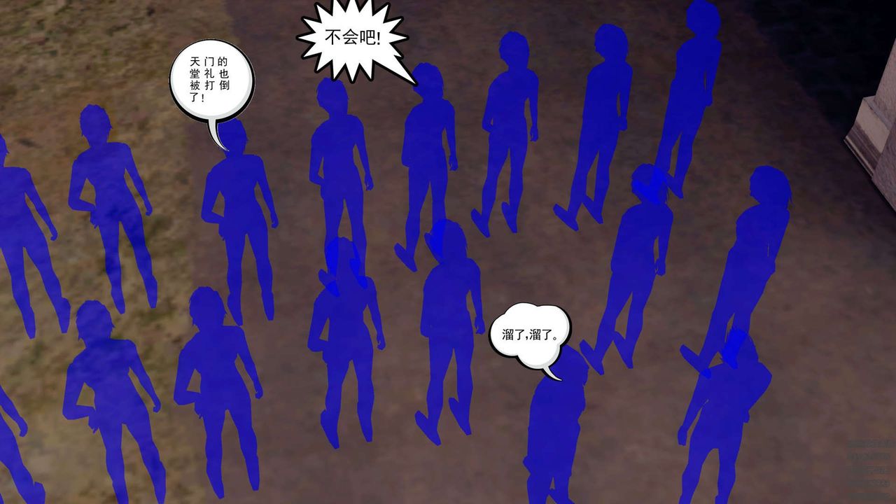 《[3D]降魔傳》漫画 第159話