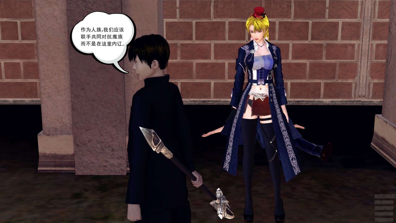 《[3D]降魔傳》漫画 第159話